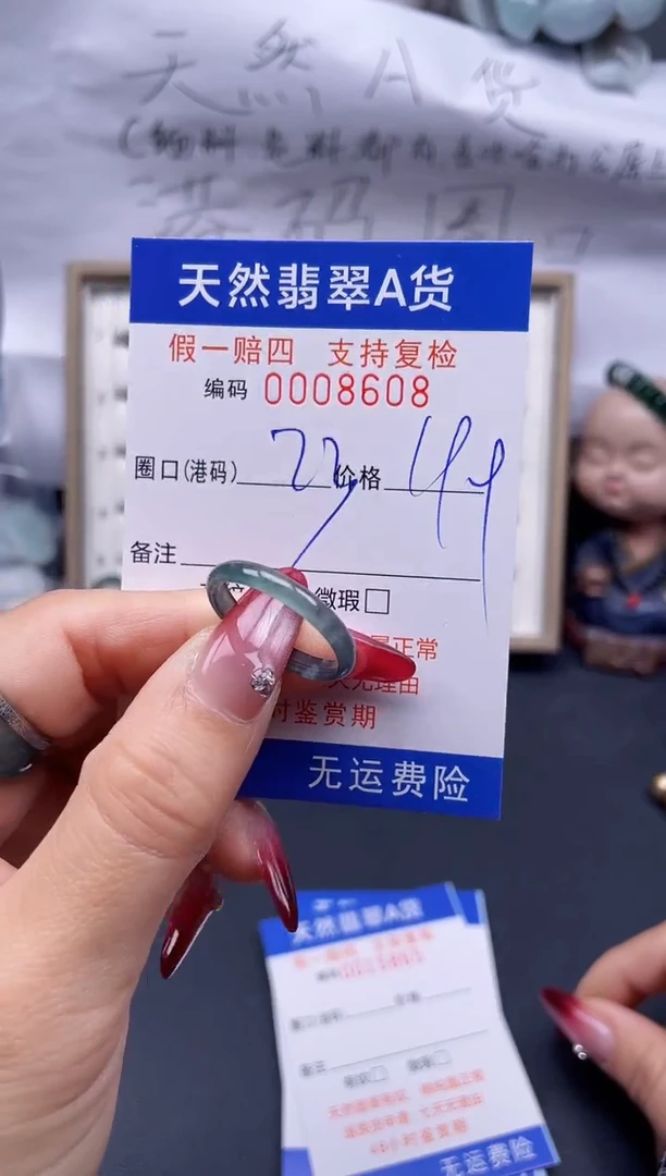 【闪购商品】翡翠戒指未镶嵌23*8608..