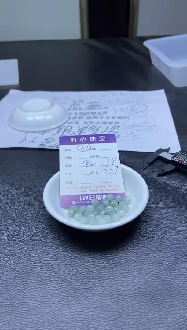 翡翠散珠未镶嵌 翡翠散珠