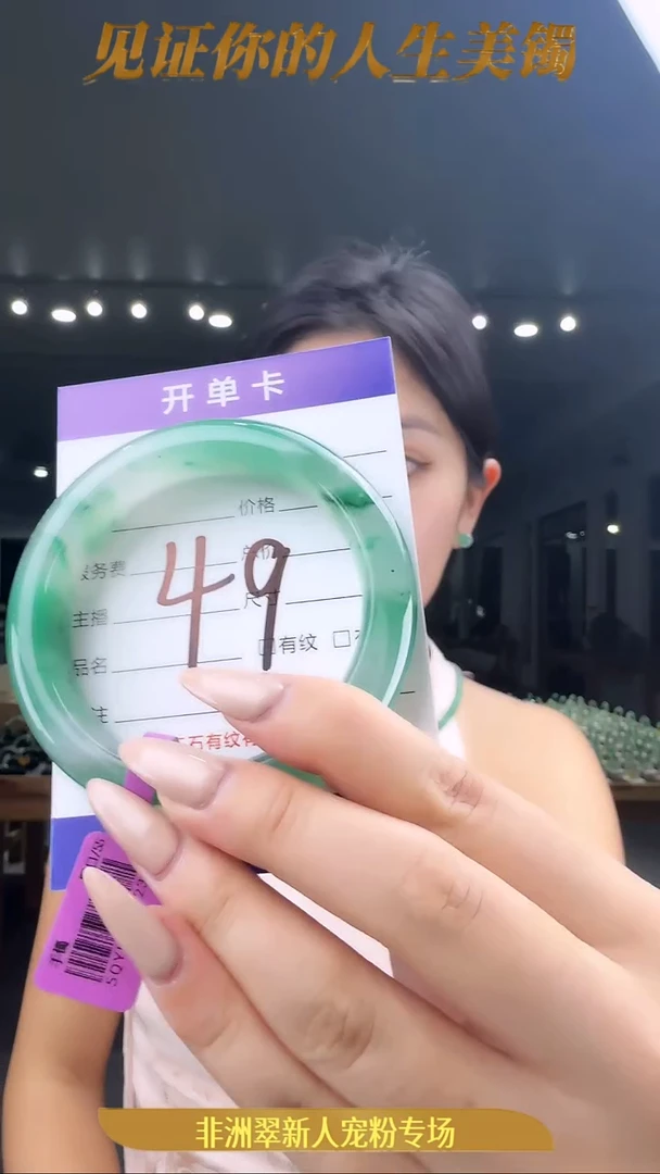 未镶嵌手镯石英质玉（非洲翠）49号链接-55圈口