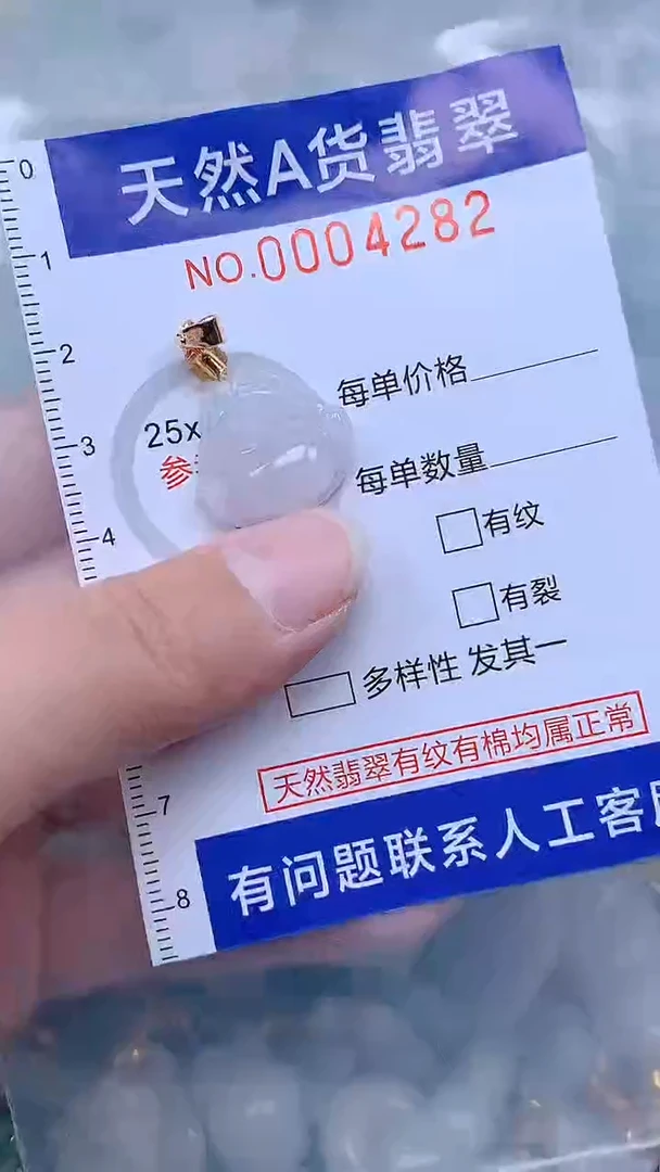 翡翠未镶嵌吊坠(不含链)1