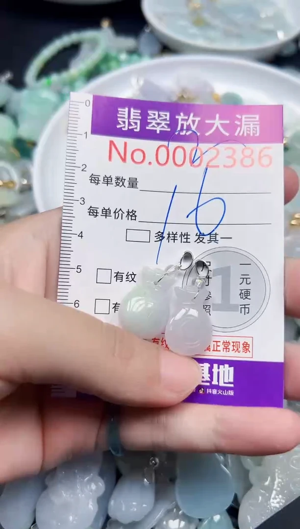 颈饰未镶嵌翡翠2386