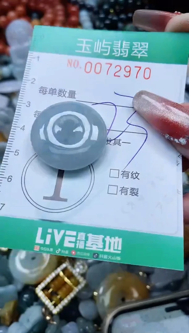 【闪购商品】翡翠颈饰未镶嵌闪购0072970