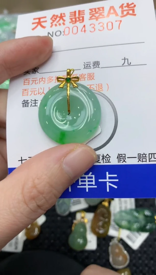 【闪购商品】翡翠颈饰18K金镶嵌11111111