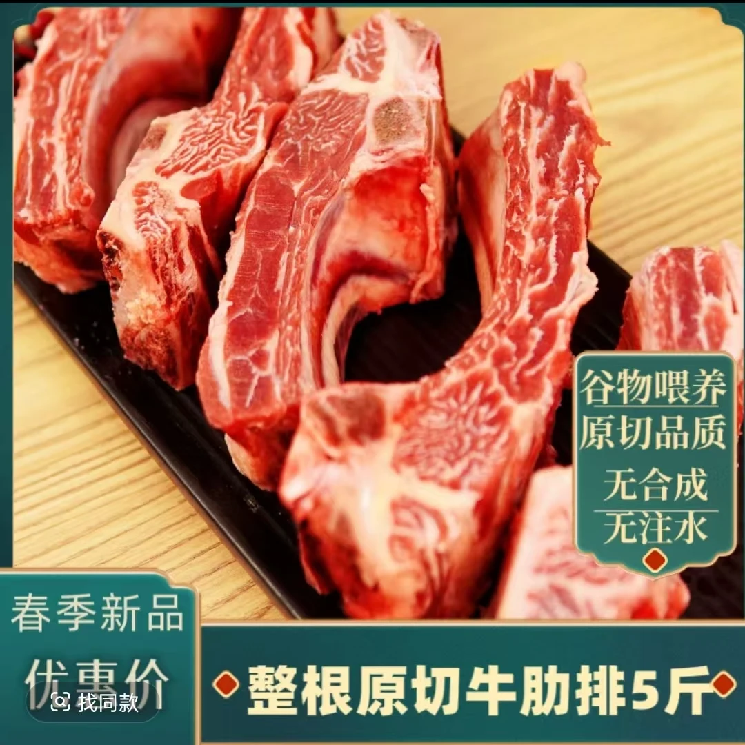 【顺丰发货】内蒙古5斤净重精选原切牛肋排带骨牛肉新鲜炖煲汤红烧
