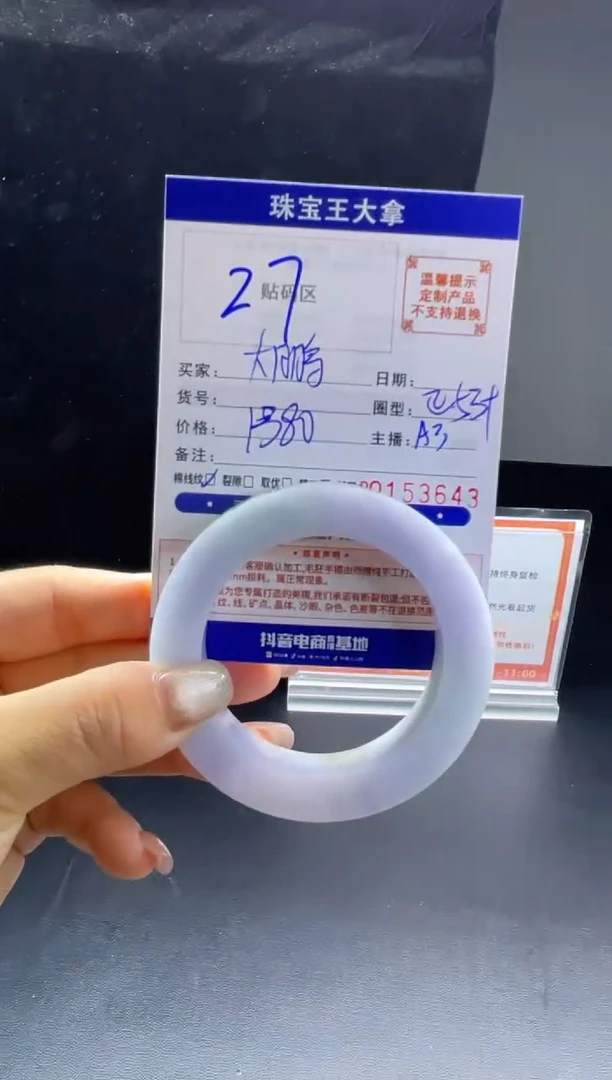 未镶嵌手镯定制翡翠大*手镯
