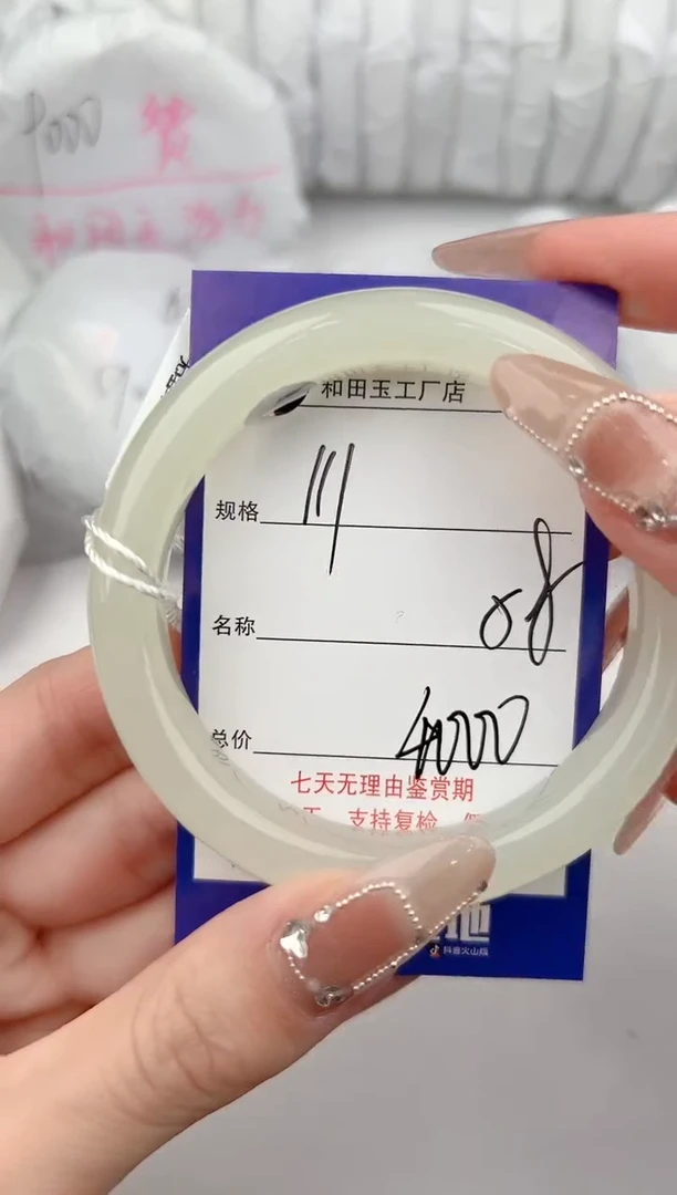 【闪购商品】和田玉手镯未镶嵌111颜色微差无瑕疵