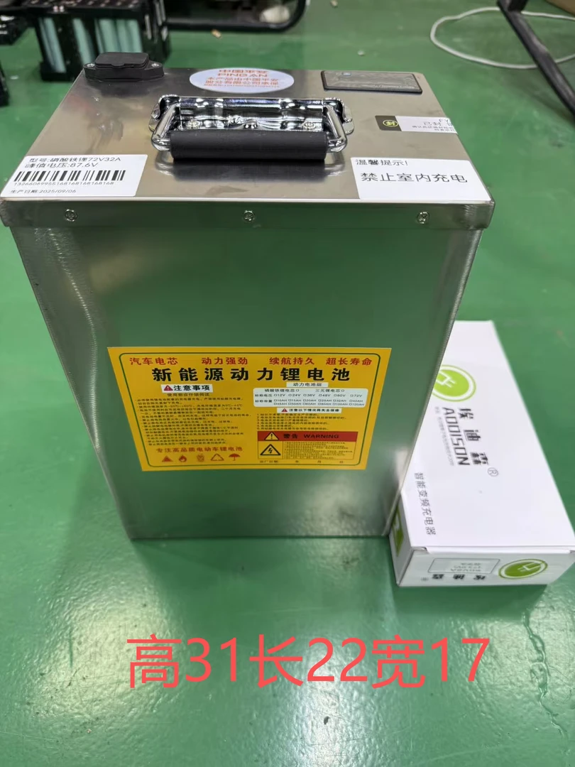 （成品）72V 32A磷酸铁锂电池