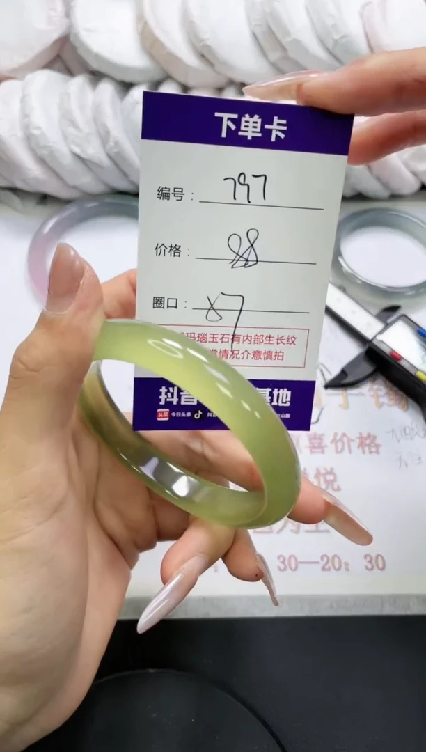 未镶嵌手镯玛瑙/玉髓797