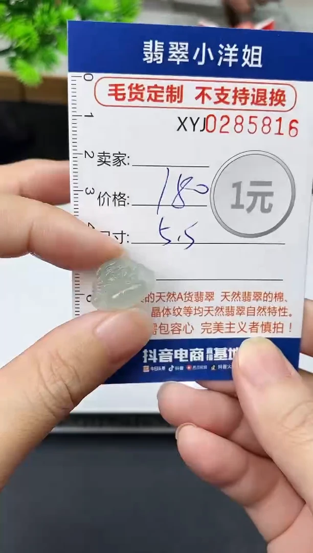 未镶嵌定制翡翠毛货商品 不退换/ 5816