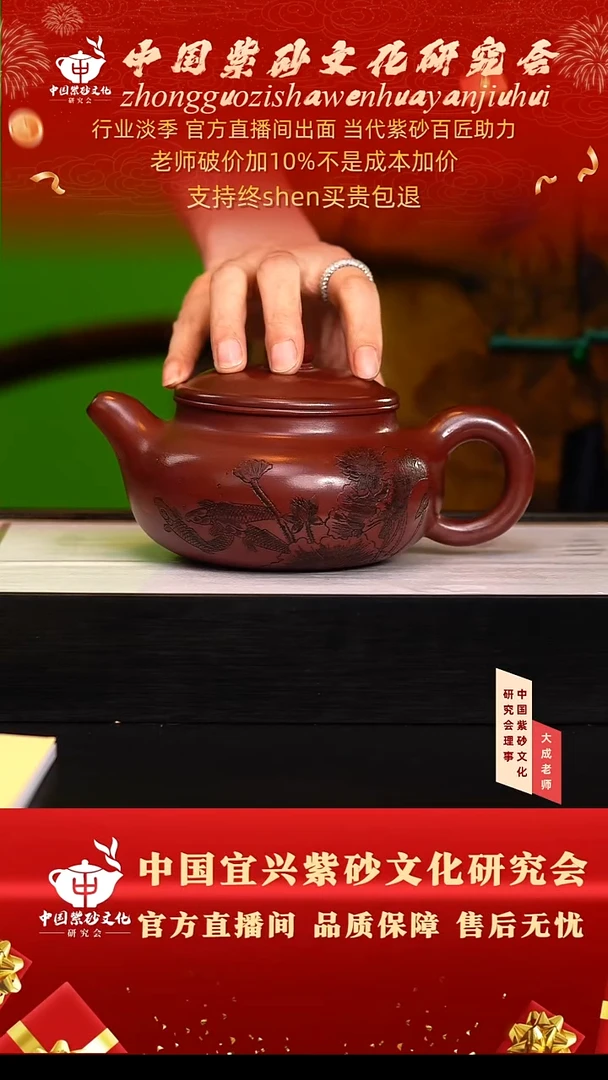 茶壶紫砂196号勇 龙血砂 700cc左右