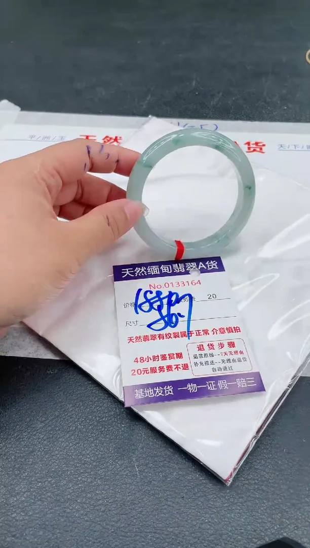 翡翠手镯未镶嵌1880.00