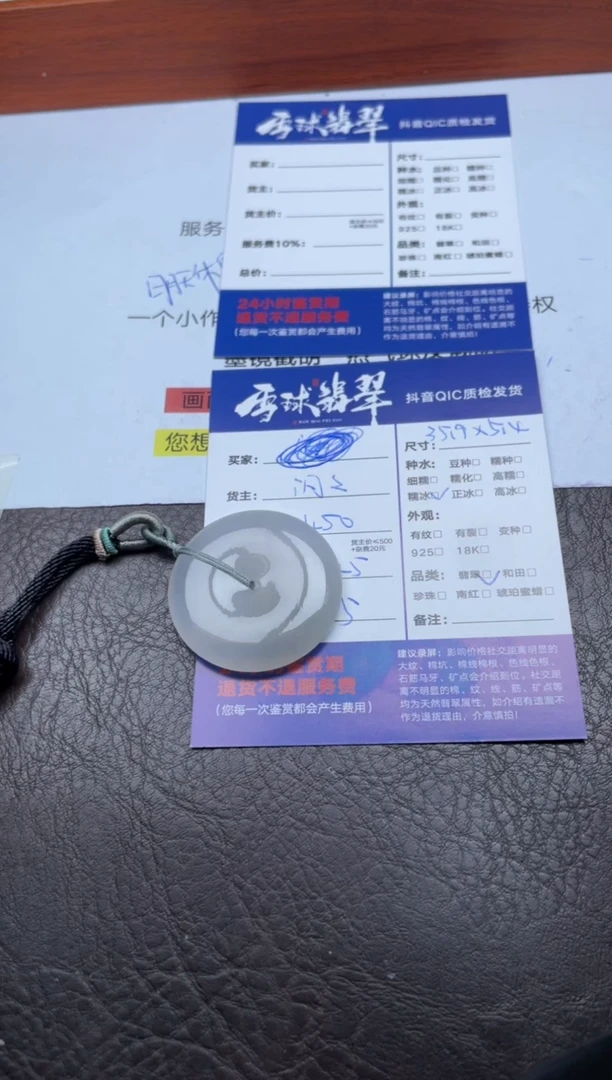 颈饰未镶嵌翡翠1536811143HHH