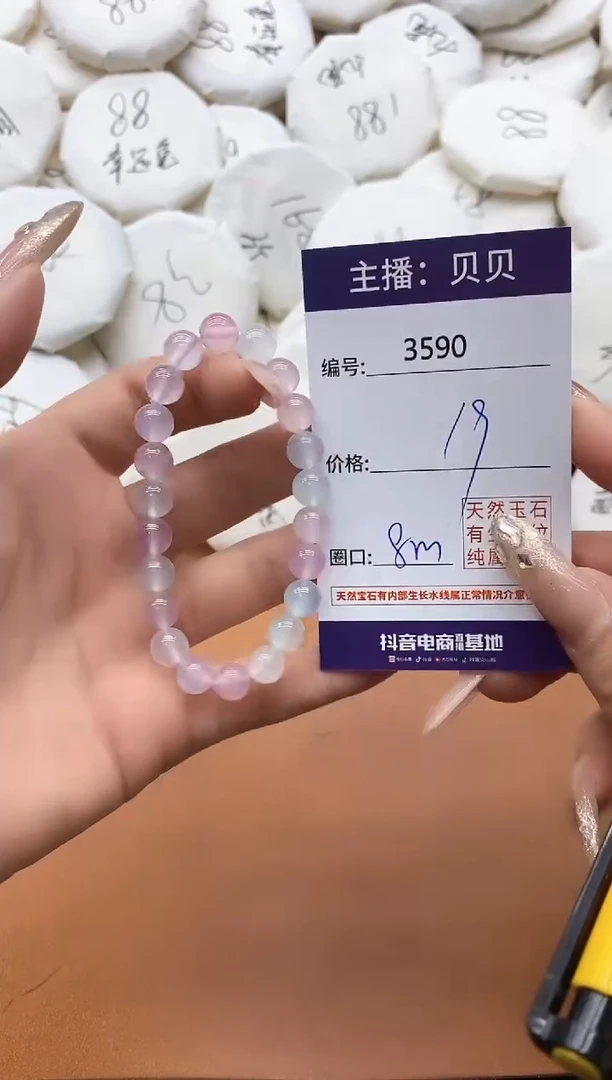 【闪购商品】玛瑙/玉髓手链未镶嵌3590人鱼姬手串