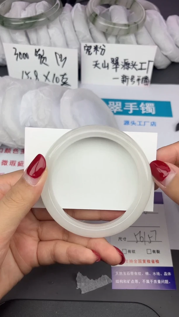 石英质玉手镯未镶嵌356-56/57