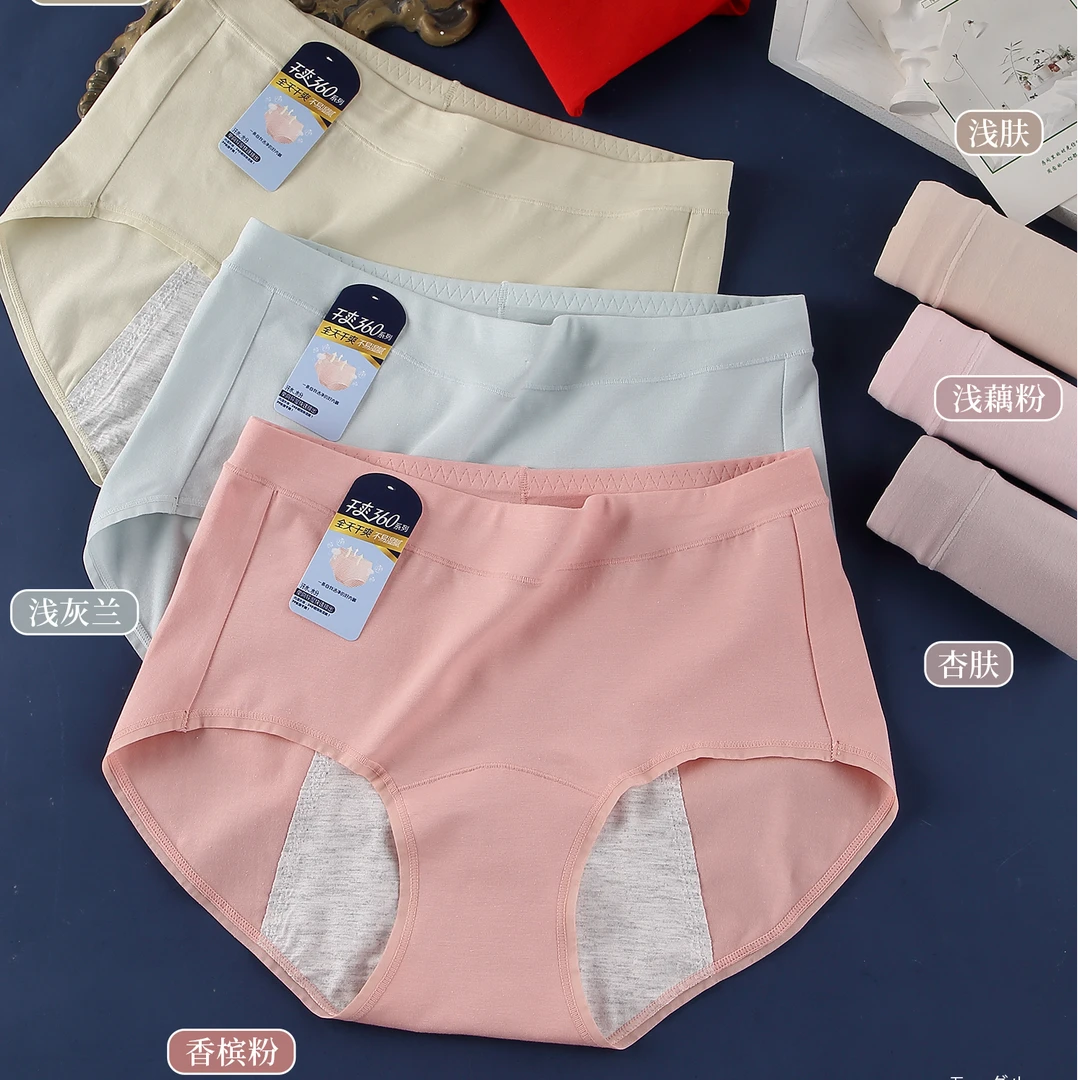 （凯）88966生理裤RC棉月经期防漏女士内裤女生例假姨妈期三角裤