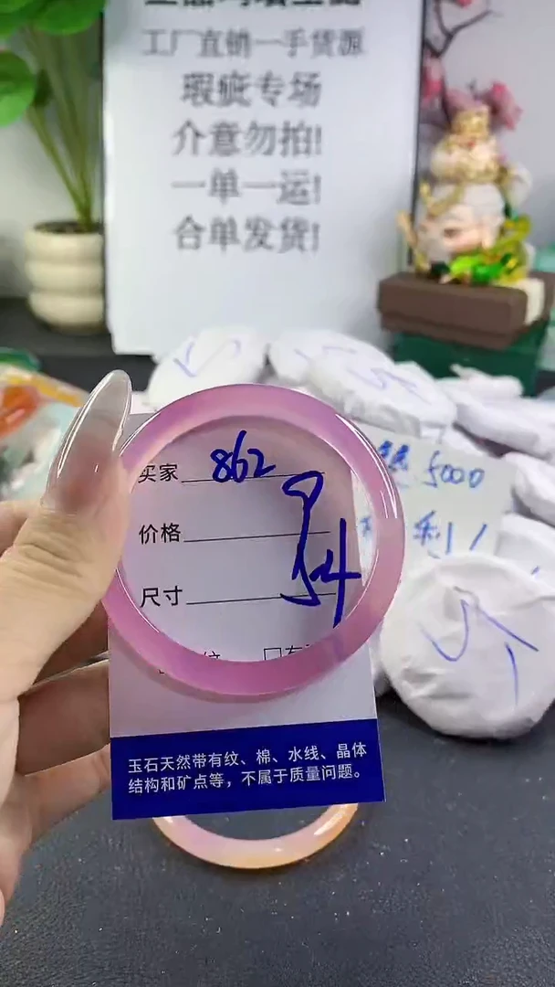 手镯玛瑙/玉髓未镶嵌862