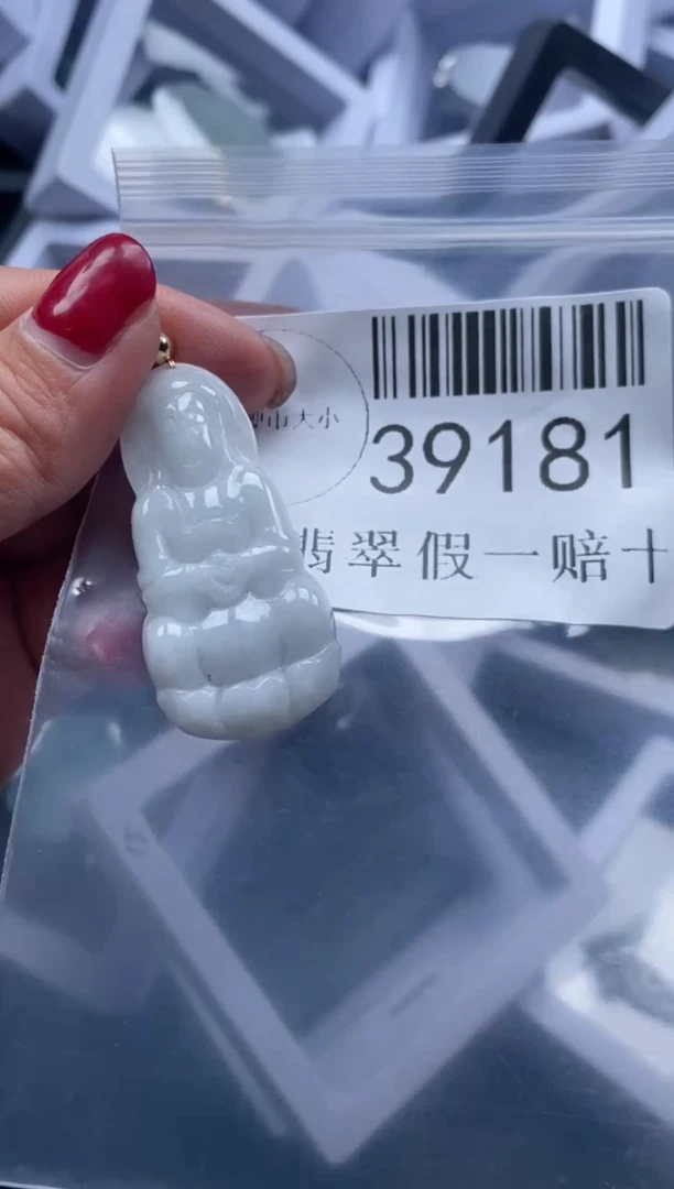 【闪购商品】翡翠吊坠(不含链)未镶嵌39181