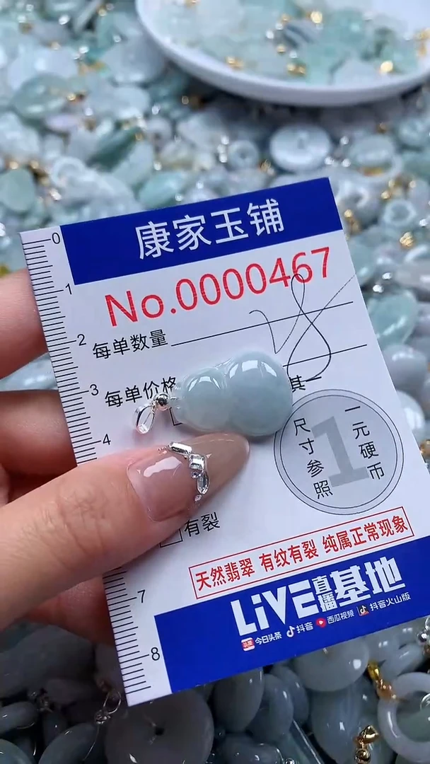 翡翠未镶嵌吊坠(不含链)467
