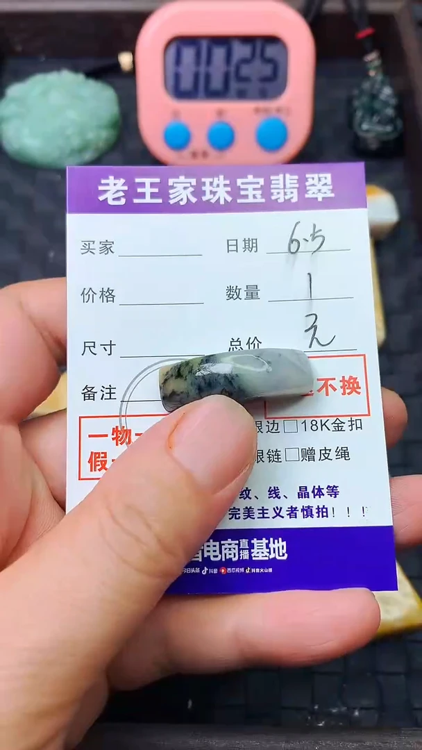 翡翠未镶嵌颈饰料子