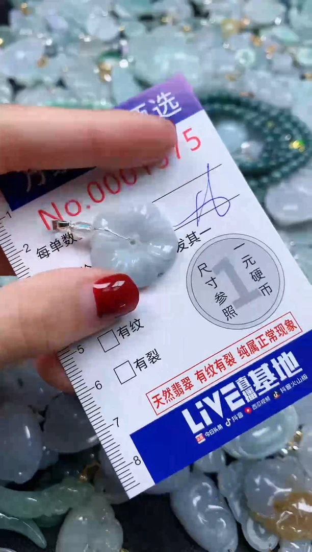 吊坠(不含链)未镶嵌翡翠1575