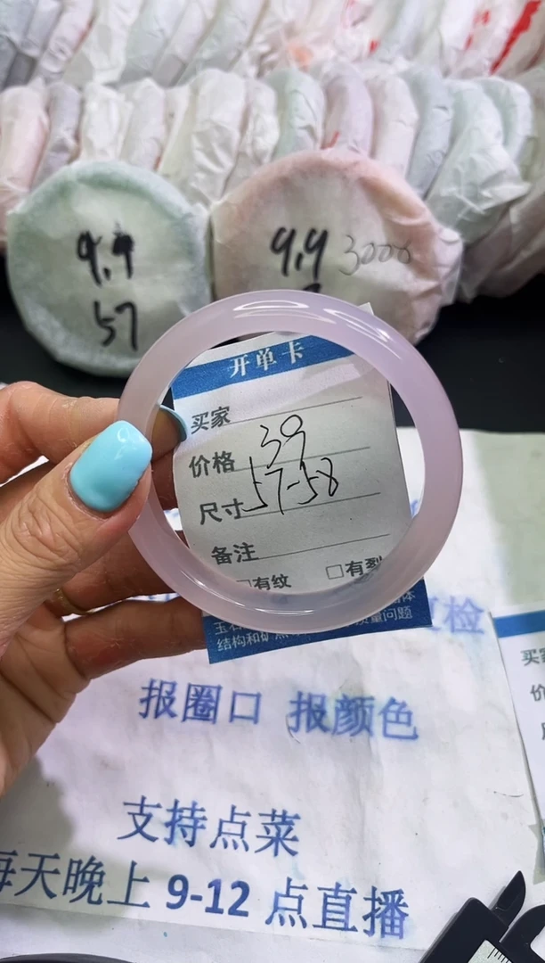 手镯玛瑙/玉髓未镶嵌1