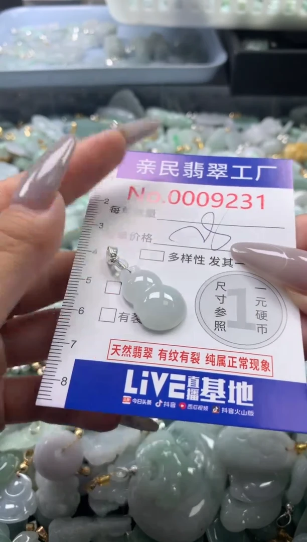 颈饰未镶嵌翡翠92311