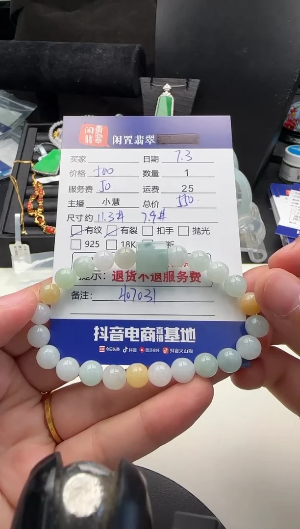 未镶嵌手串翡翠翡翠珠串