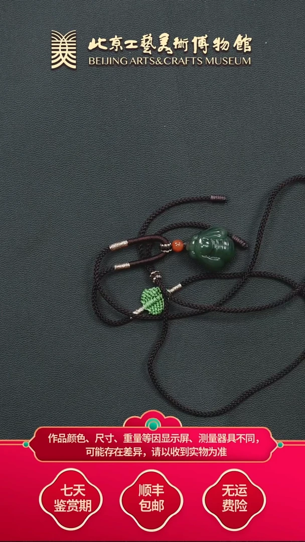 未镶嵌和田玉挂件B0910GMD525（多样性发货）碧玉小蜜蜂