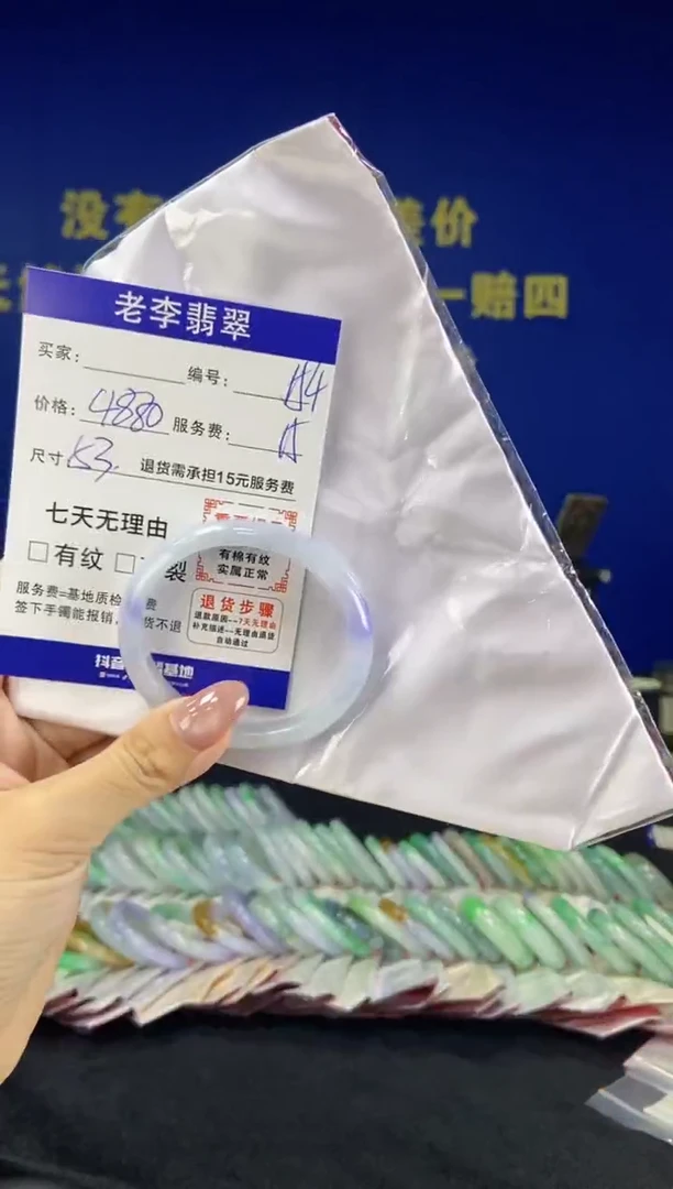 未镶嵌手镯（贵妃镯）翡翠翡翠手镯单样发一154