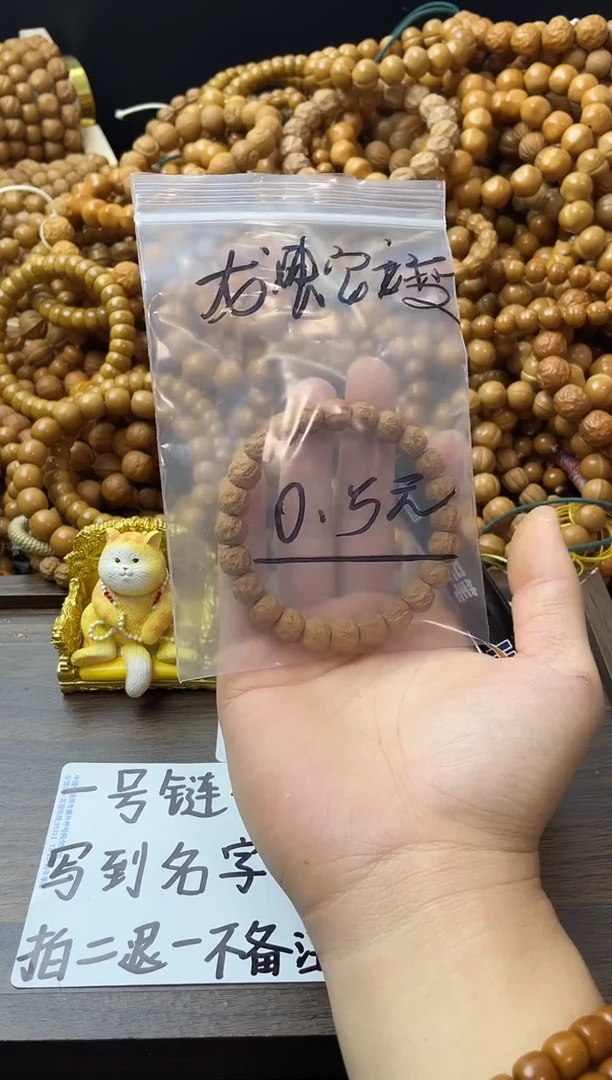 手串猴头核桃  龙蛇之变微瑕