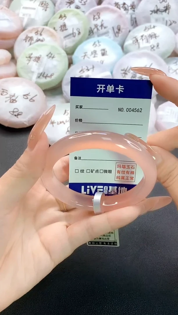 手镯玛瑙/玉髓未镶嵌4562圈口58