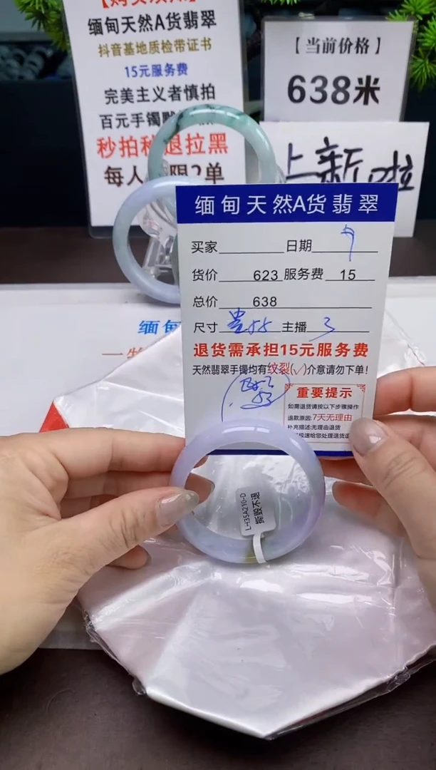 【闪购商品】翡翠手镯未镶嵌7天然A货缅甸翡翠需包容完美主义慎拍