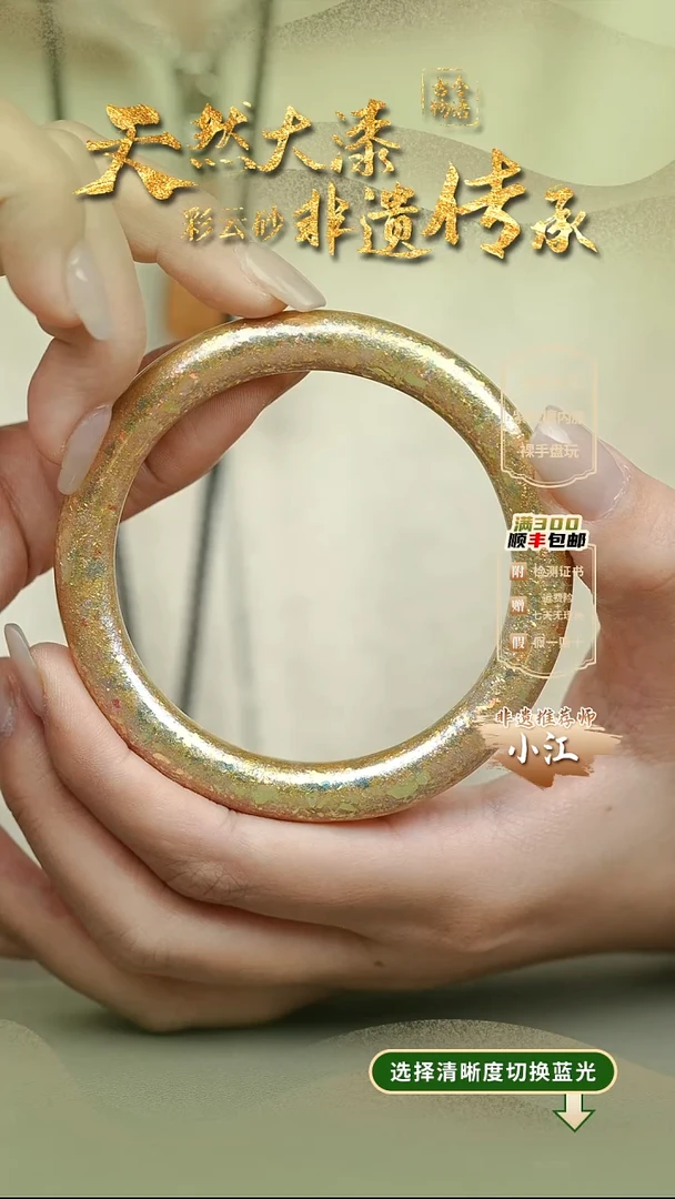 大漆云锦金60.5圈口手镯 非遗大漆珠@@6QY014