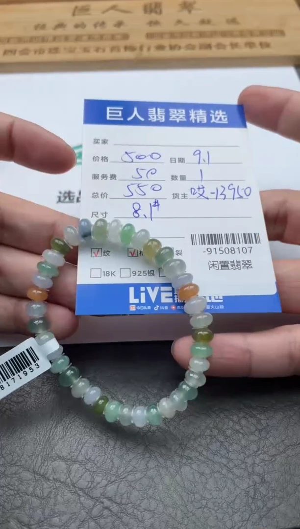 颈饰未镶嵌翡翠珠串多人-91508107
