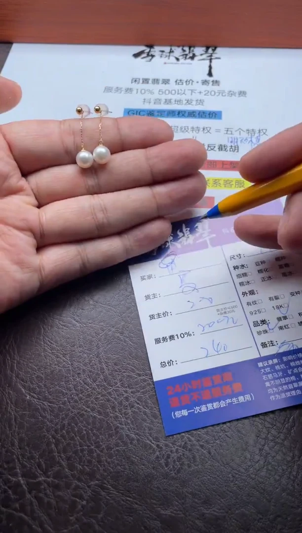 18K金镶嵌耳饰海水珍珠西*20671209032