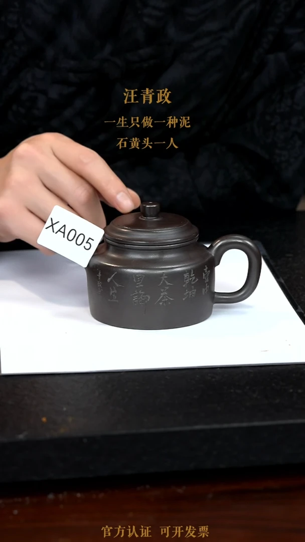 【闪购商品】紫砂茶壶XA005-0118ZQW