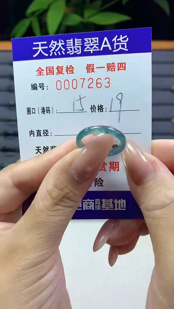 翡翠戒指未镶嵌7263天然翡翠A货