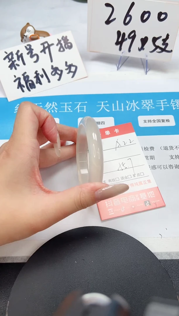 【闪购商品】石英质玉手镯未镶嵌A22-55.7