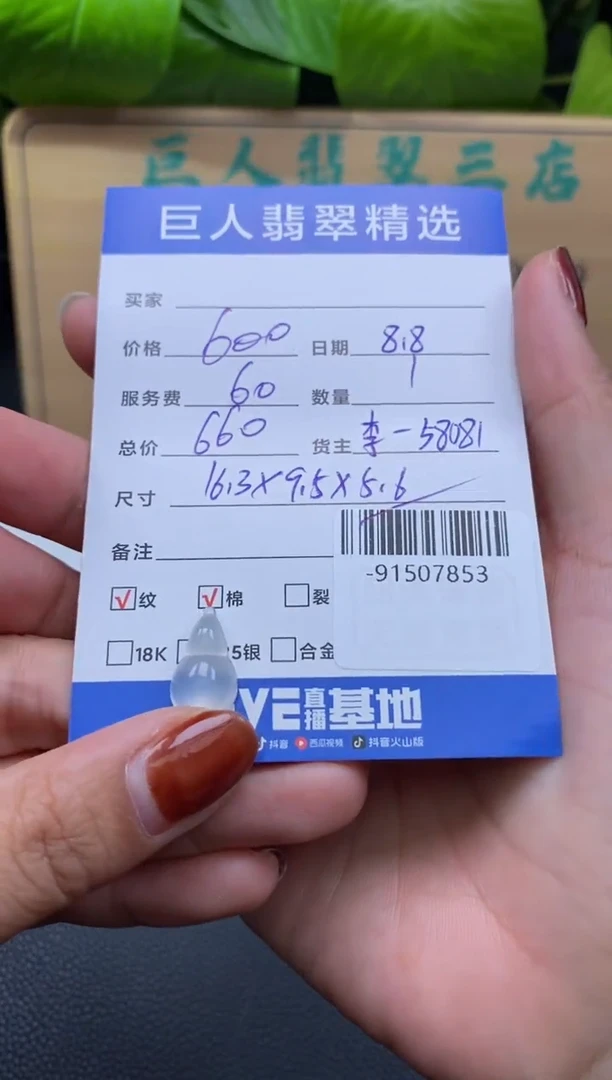 翡翠未镶嵌颈饰多人-91507853