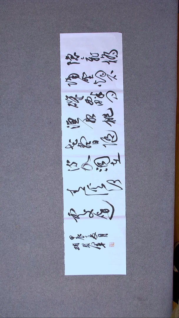 书法赵冠军 上海138*34四平尺