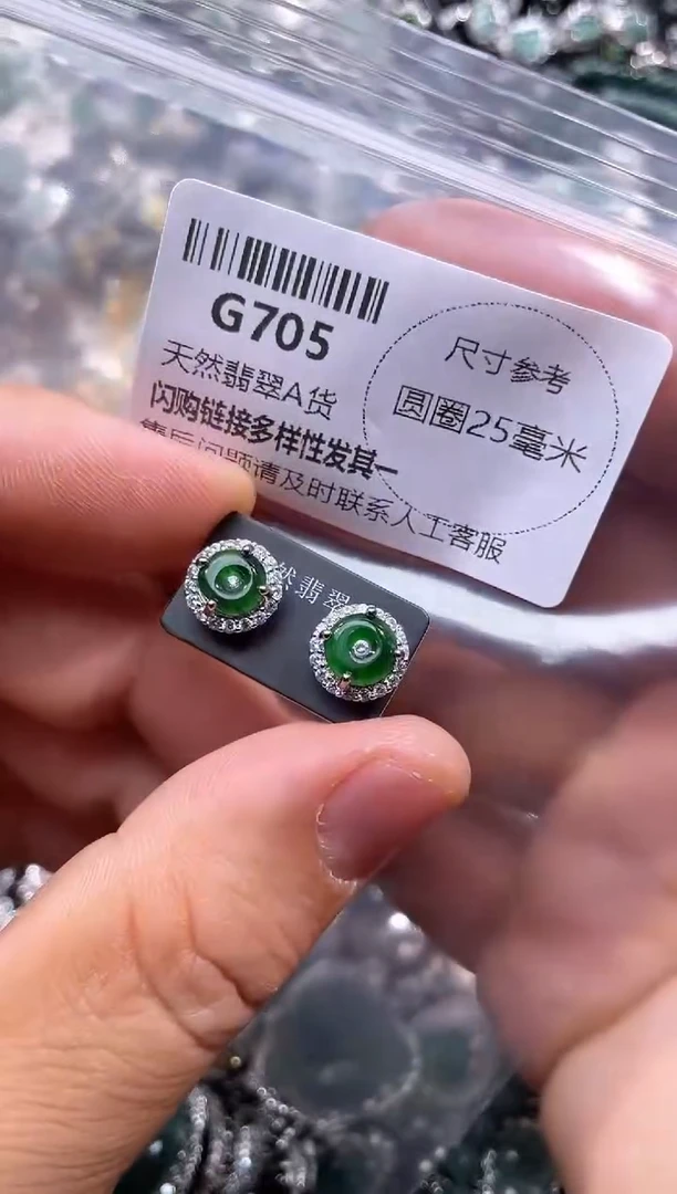 【闪购商品】翡翠颈饰未镶嵌G705耳钉