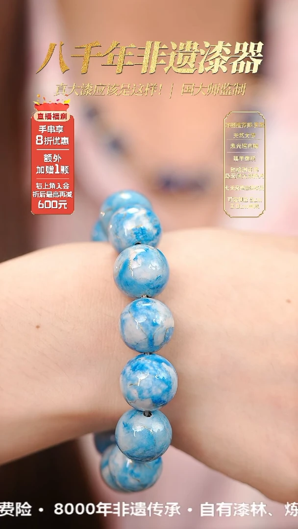 髹新1.5鎏渲冰河真非遗大漆-手串13+1