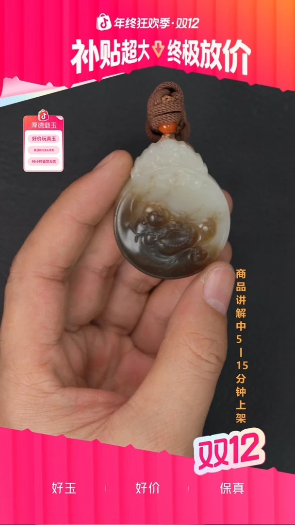 吊坠(不含链)未镶嵌和田玉一个