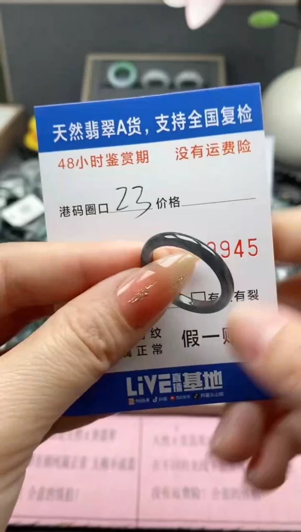 【闪购商品】翡翠戒指未镶嵌天然A货翡翠戒圈9945