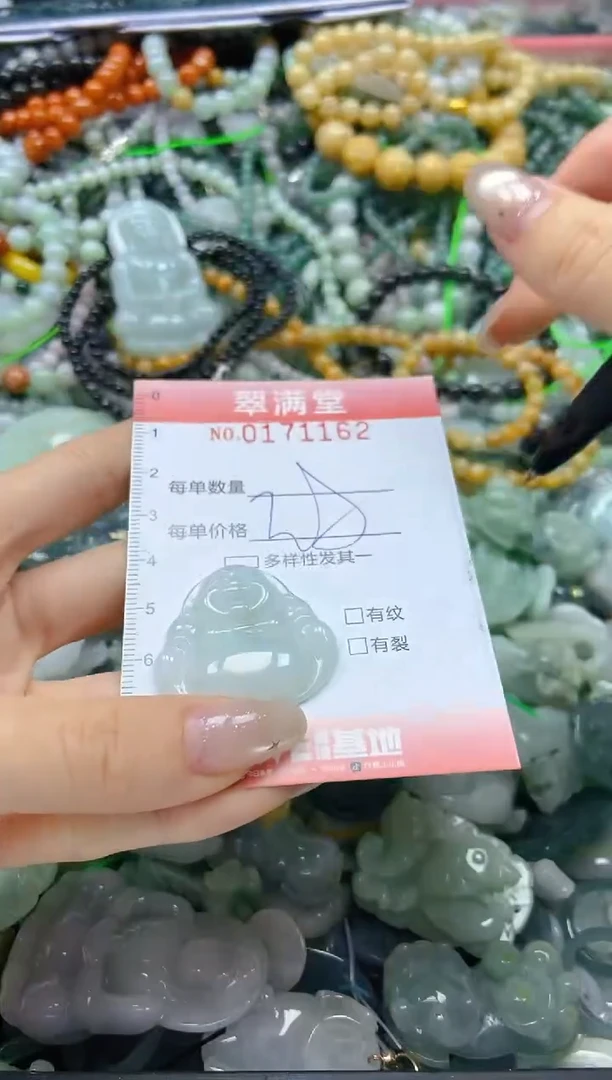 颈饰未镶嵌翡翠闪购0171162