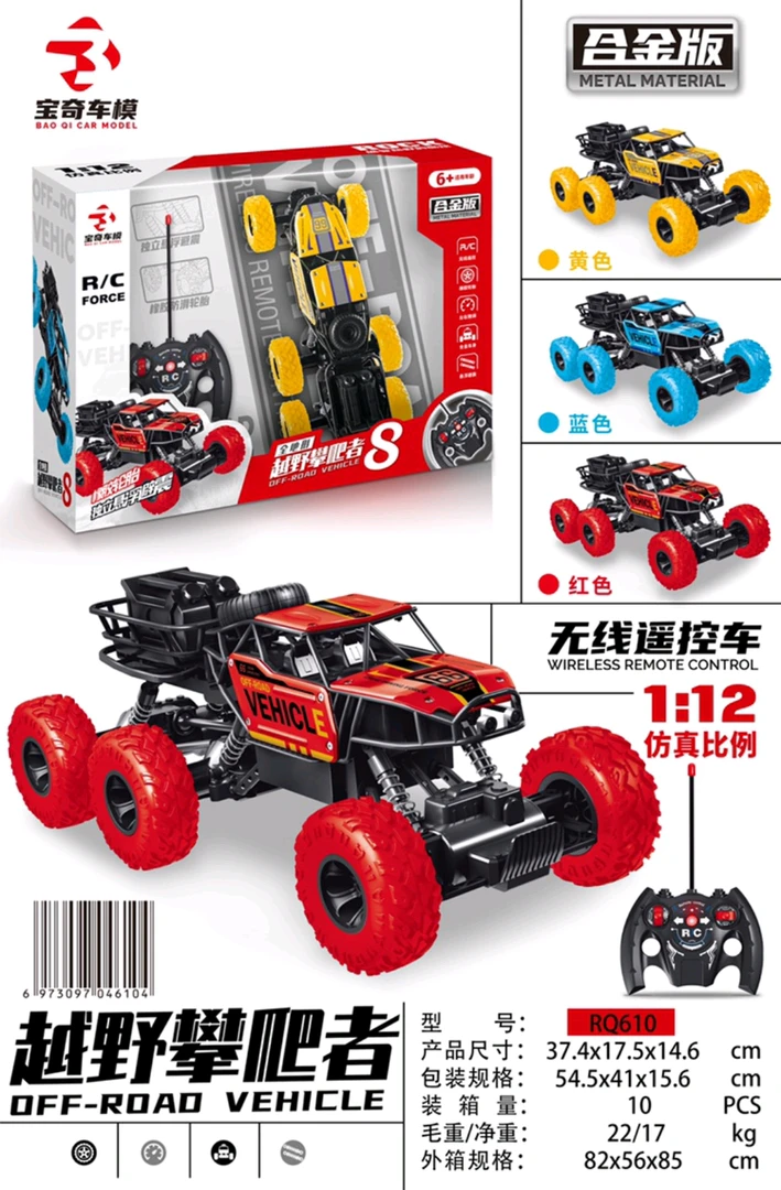 全地形越野遥控车玩具可攀岩适合男孩的赛车礼物