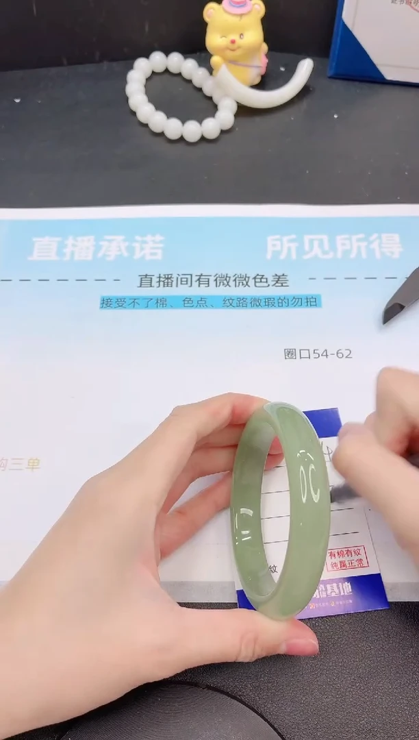 未镶嵌手镯石英质玉3G4-61