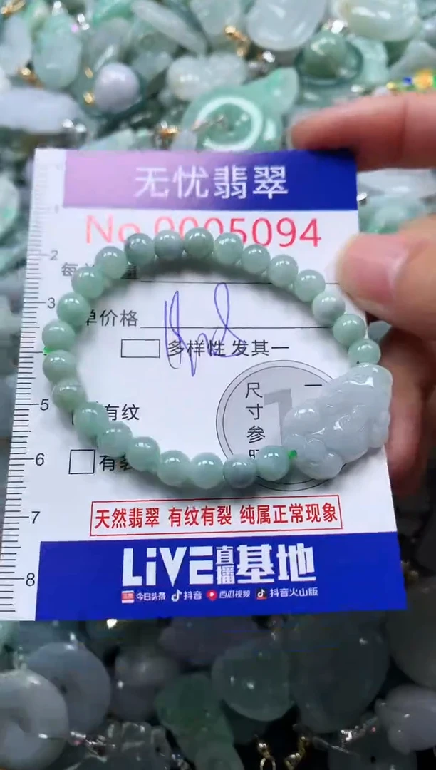 颈饰未镶嵌翡翠5094