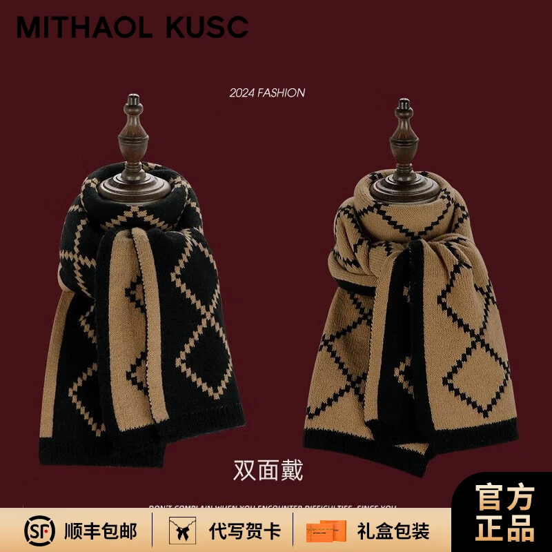 MITHAOL KUSC官方正品秋冬红色围巾女围脖新年礼物生日送女友老婆