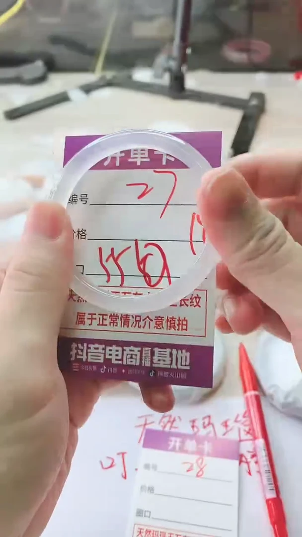 手镯玛瑙/玉髓未镶嵌27